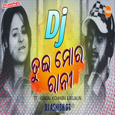 Tui Mor Rani Sambalpuri Dj Remix